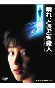 【中古】晴れ、ときどき殺人 / 井筒和幸【監督】
