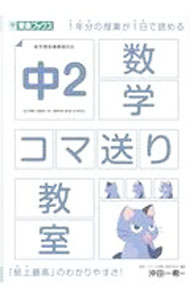 &nbsp;&nbsp;&nbsp; 中2数学コマ送り教室 単行本 の詳細 出版社: ナガセ レーベル: 作者: 東進ハイスクール中等部 カナ: チュウニスウガクコマオクリキョウシツ / トウシンハイスクールチュウトウブ サイズ: 単行本 ISBN: 9784890858606 発売日: 2021/03/12 関連商品リンク : 東進ハイスクール中等部 ナガセ