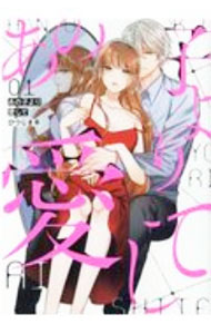 Gum C - 【中古】あの子より愛して 1/ ひつじま羊
