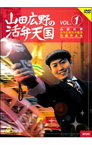 &nbsp;&nbsp;&nbsp; 山田広野の活弁天国　VOL．1　山田広野自作自演活弁監督短編作品集 の詳細 発売元: アップリンク カナ: ヤマダヒロノノカツベンテンゴク1ヤマダヒロノジサクジエンカツベンカントクタンペンサクヒンシュウ / ヤマダヒロノ ディスク枚数: 1枚 品番: ULD177 リージョンコード: 0 発売日: 2004/06/25 映像特典: 関連商品リンク : 山田広野 アップリンク