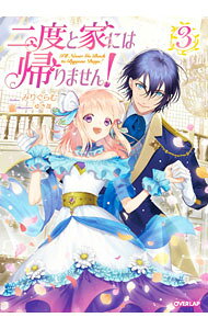 &nbsp;&nbsp;&nbsp; 二度と家には帰りません！ 3 単行本 の詳細 出版社: オーバーラップ レーベル: 作者: みりぐらむ カナ: ニドトイエニワカエリマセン / ミリグラム / ライトノベル ラノベ サイズ: 単行本 ISBN: 4865548723 発売日: 2021/03/01 関連商品リンク : みりぐらむ オーバーラップ