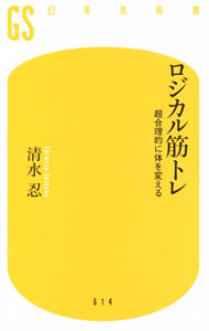 【送料無料】関節ストレッチ&トレーニング 痛みに負けないカラダをつくる 完全マスター 関節の痛みからスポーツ障害まで幅広く対応／矢野啓介／佐嶋健司