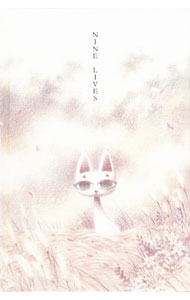 【中古】NINE LIVES / Songsin Tiewsomboon (単行本)
