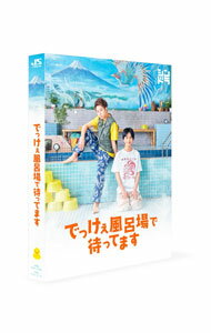 【中古】【Blu−ray】でっけぇ風呂場で待ってます　Blu−ray　BOX / 邦画