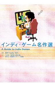 &nbsp;&nbsp;&nbsp; インディ・ゲーム名作選 単行本 の詳細 出版社: Pヴァイン レーベル: 作者: 田中治久 カナ: インディゲームメイサクセン / タナカハルヒサ サイズ: 単行本 ISBN: 4909483935 発売日: 2021/04/01 関連商品リンク : 田中治久 Pヴァイン