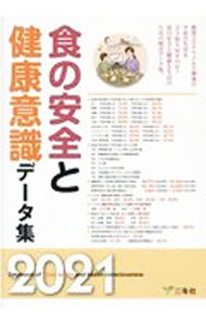 &nbsp;&nbsp;&nbsp; 食の安全と健康意識データ集　2021 単行本 の詳細 出版社: 三冬社 レーベル: 作者: 三冬社 カナ: ショクノアンゼントケンコウイシキデータシュウ2021 / サントウシャ サイズ: 単行本 ISBN: 4865630688 発売日: 2021/04/01 関連商品リンク : 三冬社 三冬社