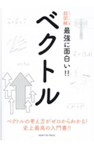 &nbsp;&nbsp;&nbsp; 最強に面白い！！ベクトル 単行本 の詳細 出版社: ニュートンプレス レーベル: 作者: ニュートンプレス カナ: サイキョウニオモシロイベクトル / ニュートンプレス サイズ: 単行本 ISBN: 4315523683 発売日: 2021/05/01 関連商品リンク : ニュートンプレス ニュートンプレス