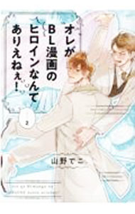 楽天市場】blマンガ（ボーイズラブ｜本・雑誌・コミック）の通販