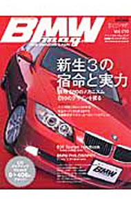 【中古】BMW　mag．　Vol．010 / 辰巳出版