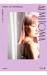 【中古】AI MITOMA / 三苫愛