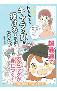 楽天市場】レモンちゃんの通販