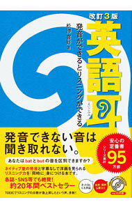 &nbsp;&nbsp;&nbsp; 英語耳 単行本 の詳細 出版社: KADOKAWA レーベル: 作者: 松沢喜好 カナ: エイゴミミ / マツザワキヨシ サイズ: 単行本 ISBN: 4041112595 発売日: 2021/04/01 関連商品リンク : 松沢喜好 KADOKAWA