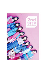 &nbsp;&nbsp;&nbsp; 2nd　STEP　初回生産限定盤A の詳細 付属品: CD＋Blu−ray　フォトブックレット付 発売元: 株式会社アップフロントワークス アーティスト名: つばきファクトリー カナ: セカンドステップショカイセイサンゲンテイバンエー / ツバキファクトリー ディスク枚数: 2枚 品番: EPCE7622 発売日: 2021/05/26 曲名Disc-11.　断捨ISM2.　マサユメ3.　三回目のデート神話4.　意識高い乙女のジレンマ5.　愛は今，愛を求めてる6.　ふわり，恋時計7.　最上級Story8.　光のカーテン9.　ナインティーンの蜃気楼10.　恋のUFOキャッチャー11.　イマナンジ？12.　だからなんなんだ！13.　My　Darling〜Do　you　love　me？〜14.　抱きしめられてみたい15.　足りないもの埋めてゆく旅 関連商品リンク : つばきファクトリー 株式会社アップフロントワークス