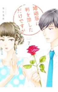 ����šۺ����Ϥ�Ƚ���褷�������Ǥ��� 7/ ͭ���Ľ�