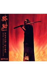 【中古】「ヤスケ」オリジナル・サウンドトラック / フライング・ロータス