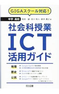 &nbsp;&nbsp;&nbsp; 中学・高校社会科授業ICT活用ガイド 単行本 の詳細 出版社: 明治図書出版 レーベル: 作者: 和田誠 カナ: チュウガクコウコウシャカイカジュギョウアイシーティーカツヨウガイド / ワダマコト サイズ: 単行本 ISBN: 4183964250 発売日: 2021/05/01 関連商品リンク : 和田誠 明治図書出版