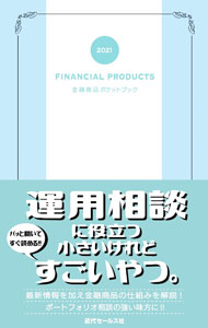 ����š۶�ͻ���ʥݥ��åȥ֥å� 2021/ ���奻���륹�� (����)