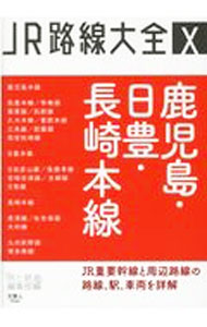 &nbsp;&nbsp;&nbsp; JR路線大全 10 単行本 の詳細 出版社: 天夢人 レーベル: 作者: 天夢人 カナ: ジェーアールロセンタイゼン / テムジン サイズ: 単行本 ISBN: 4635822916 発売日: 2021/05/01 関連商品リンク : 天夢人 天夢人