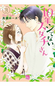 ����š�10ǯ���Ƥʤ����������� 3/ ���ĥ�����