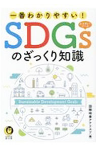 &nbsp;&nbsp;&nbsp; 一番わかりやすい！SDGsのざっくり知識 文庫 の詳細 出版社: 河出書房新社 レーベル: 作者: 国際時事アナリスツ カナ: イチバンワカリヤスイエスディージーズノザックリチシキ / コクサイジジアナリスツ サイズ: 文庫 ISBN: 4309485645 発売日: 2021/05/01 関連商品リンク : 国際時事アナリスツ 河出書房新社