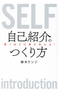 &nbsp;&nbsp;&nbsp; 自己紹介のつくり方 単行本 の詳細 出版社: 秀和システム レーベル: 作者: 鈴木ケンジ カナ: ジコショウカイノツクリカタ / スズキケンジ サイズ: 単行本 ISBN: 4798064482 発売日: 2021/05/01 関連商品リンク : 鈴木ケンジ 秀和システム