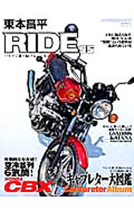 楽天市場】東本昌平 ride 100の通販