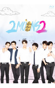【中古】【Blu−ray】2Moons2　Blu−ray　BOX / 洋画
