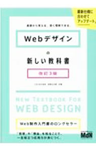 &nbsp;&nbsp;&nbsp; Webデザインの新しい教科書 単行本 の詳細 出版社: エムディエヌコーポレーション レーベル: 作者: こもりまさあき カナ: ウェブデザインノアタラシイキョウカショ / コモリマサアキ サイズ: 単行本 ISBN: 4295201076 発売日: 2021/06/01 関連商品リンク : こもりまさあき エムディエヌコーポレーション