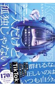 &nbsp;&nbsp;&nbsp; 一人だけど孤独じゃない 単行本 の詳細 出版社: KADOKAWA レーベル: 作者: ケチャップ カナ: ヒトリダケドコドクジャナイ / ケチャップ サイズ: 単行本 ISBN: 4046051806 発売日: 2021/05/01 関連商品リンク : ケチャップ KADOKAWA