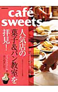 &nbsp;&nbsp;&nbsp; cafe´　sweets　vol．99 単行本 の詳細 出版社: 柴田書店 レーベル: 作者: 柴田書店 カナ: カフェスイーツ99 / シバタショテン サイズ: 単行本 ISBN: 9784388807390 発売日: 2009/06/05 関連商品リンク : 柴田書店 柴田書店