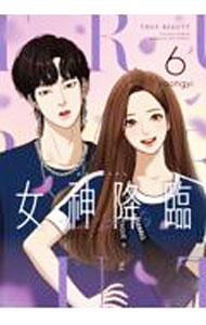 女神降臨 6/ yaongyi