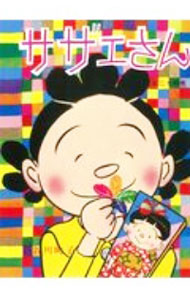 &nbsp;&nbsp;&nbsp; サザエさん 24 B6版 の詳細 出版社: 朝日新聞出版 レーベル: 朝日新聞出版その他 作者: 長谷川町子 カナ: サザエサン / ハセガワマチコ サイズ: B6版 ISBN: 9784022588241 発売日: 2020/08/30 関連商品リンク : 長谷川町子 朝日新聞出版 朝日新聞出版その他　　
