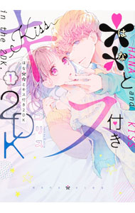 &nbsp;&nbsp;&nbsp; ＊＊とキス付き2DK 1 B6版 の詳細 出版社: KADOKAWA レーベル: シルフコミックス 作者: コリス カナ: ハナトキスツキニーディーケーイ / コリス サイズ: B6版 ISBN: 9784049138856 発売日: 2021/07/21 関連商品リンク : コリス KADOKAWA シルフコミックス　　