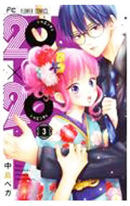 Shueisha Margaret C - 【中古】【全品10倍！5/10限定】20×20 3/ 中島ベガ