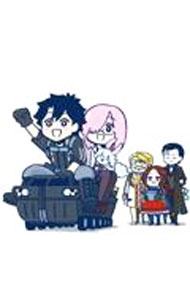 【中古】Fate／Grand Order 藤丸立香はわからない 1/ 槌田