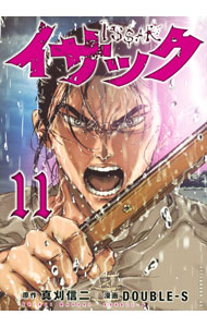 楽天市場】イサック（コミック｜本・雑誌・コミック）の通販