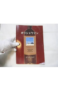 【中古】ギリシャワイン / フォティオス・ジョリス
