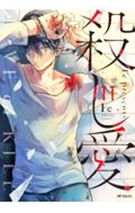 【中古】【全品10倍！5/10限定】殺し愛 11/ Fe