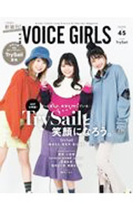 Book, Catalog - 【中古】B．L．T．VOICE　GIRLS　Vol．45 / 東京ニュース通信社