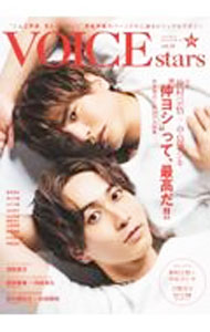 【中古】TVガイドVOICE STARS vol．18 / 東京ニュース通信社