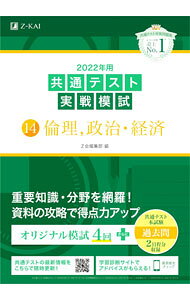 &nbsp;&nbsp;&nbsp; 共通テスト実戦模試　2022年用14 単行本 の詳細 出版社: Z会 レーベル: 作者: Z会 カナ: キョウツウテストジッセンモシ2022ネンヨウ14 / ゼットカイ サイズ: 単行本 ISBN: 4865313970 発売日: 2021/07/01 関連商品リンク : Z会 Z会