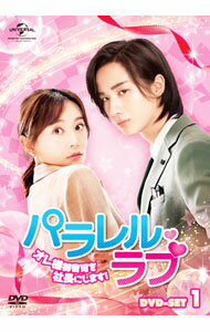 【中古】パラレル・ラブ−オレ様御曹司を社長にします！−　DVD−SET1 / シー・シン【...