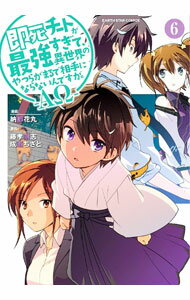 Fox C - 【中古】即死チートが最強すぎて、異世界のやつらがまるで相手にならないんですが。−ΑΩ− / 納都花丸