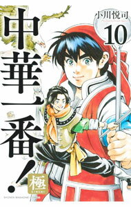 Rexc Co. - 【中古】中華一番！極 10/ 小川悦司