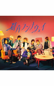【中古】【CD＋DVD】群青ランナウェイ 初回限定盤1 / Hey！Say！JUMP