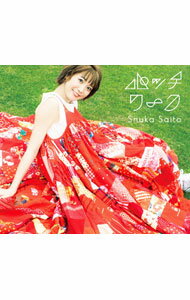 【中古】【CD＋Blu-ray】パッチワーク 初回生産限定盤 / 斉藤朱夏