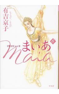 ����š�Maia�ʤޤ����ˡ�SWAN��actII 6/ ͭ�ȵ���