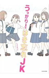 &nbsp;&nbsp;&nbsp; うっかり！　はき忘れJK 単行本 の詳細 出版社: KADOKAWA レーベル: 作者: じゅうきゅう カナ: ウッカリハキワスレジェイケー / ジュウキュウ サイズ: 単行本 ISBN: 9784046805195 発売日: 2021/06/24 関連商品リンク : じゅうきゅう KADOKAWA
