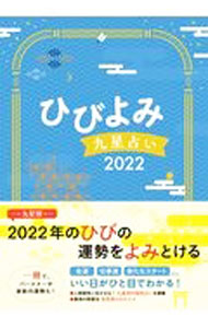&nbsp;&nbsp;&nbsp; ひびよみ九星占い 2022 単行本 の詳細 出版社: 神宮館 レーベル: 作者: 神宮館 カナ: ヒビヨミキュウセイウラナイ / ジングウカン サイズ: 単行本 ISBN: 4860767730 発売日: 2021/08/01 関連商品リンク : 神宮館 神宮館