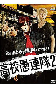 【中古】高校愚連隊2 / 宮坂武志【監督】